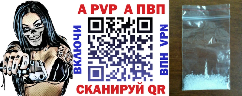 APVP Crystall Билибино