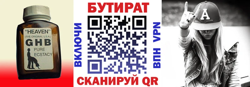 как найти   Билибино  БУТИРАТ буратино 