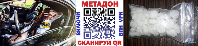 Метадон белоснежный  мега онион  маркетплейс состав  Билибино 